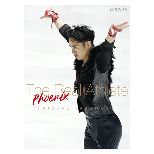 高橋大輔DVD 「The Real Athlete -Phoenix-」 グッズ情報詳細