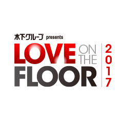 木下グループ　presents　LOVE ON THE FLOOR 2017　 6月17日(土) 17:00開演