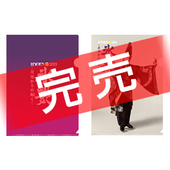HYOEN2019 月光かりの如く　クリアファイル「陰陽師:織田信成」&氷艶ロゴ2枚セット