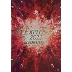 ICE EXPLOSION 2023 in FUKUOKA 公式プログラム