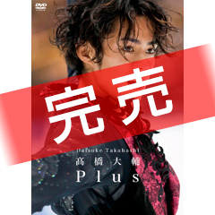 Fskating Net 高橋大輔 Plus Dvd ｸﾞｯｽﾞ情報詳細