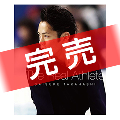 「高橋大輔 The Real Athlete」 DVD