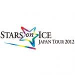 STARS on ICE JAPAN TOUR 2012 大阪公演 1/7(土)15:00開演