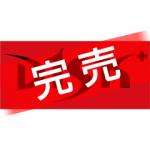 高橋大輔「D1SK+バナータオル第2弾 復刻版」